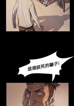 姐姐:莲 52-65+后记 - Page 299