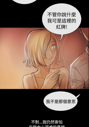 姐姐:莲 52-65+后记 - Page 520