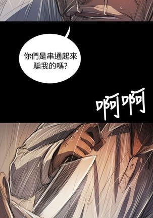 姐姐:莲 52-65+后记 Page #345