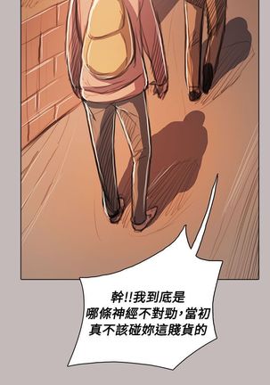 姐姐:莲 52-65+后记 - Page 219