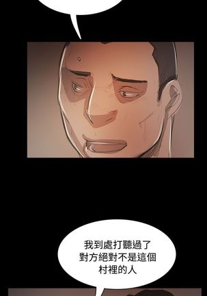 姐姐:莲 52-65+后记 Page #265