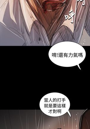 姐姐:莲 52-65+后记 Page #376