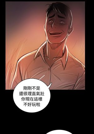 姐姐:莲 52-65+后记 Page #207