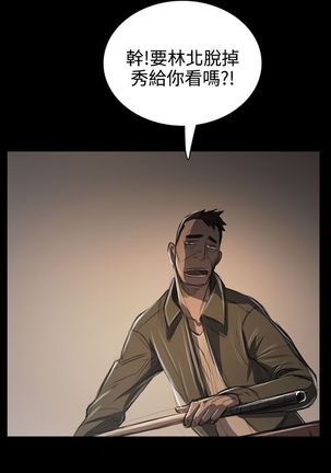 姐姐:莲 52-65+后记 Page #289