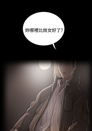 姐姐:莲 52-65+后记 - Page 224