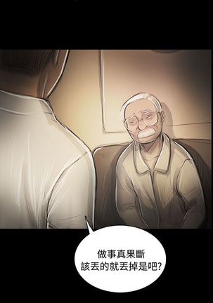 姐姐:莲 52-65+后记 Page #139