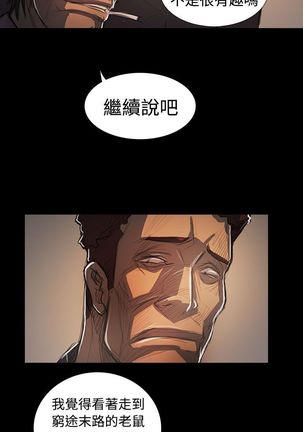 姐姐:莲 52-65+后记 Page #454