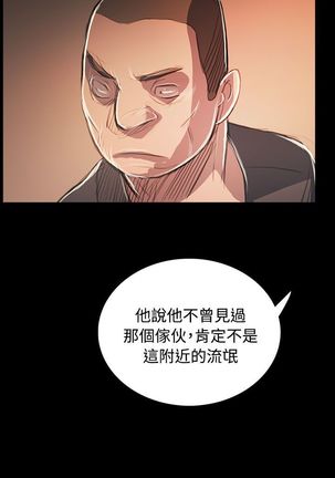 姐姐:莲 52-65+后记 Page #236