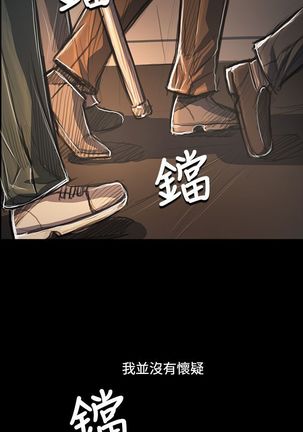 姐姐:莲 52-65+后记 Page #314