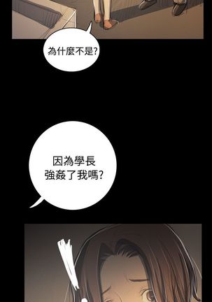 姐姐:莲 52-65+后记 Page #31