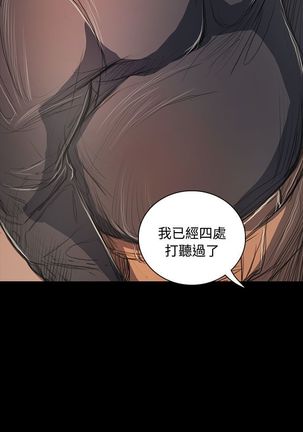 姐姐:莲 52-65+后记 Page #235