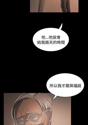 姐姐:莲 52-65+后记 Page #193