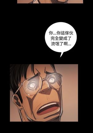 姐姐:莲 52-65+后记 Page #204