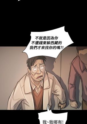 姐姐:莲 52-65+后记 - Page 179