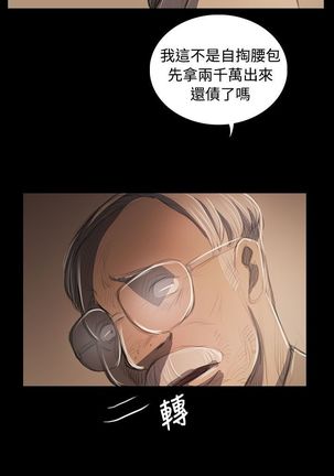 姐姐:莲 52-65+后记 Page #195