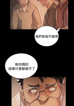 姐姐:莲 52-65+后记 Page #171