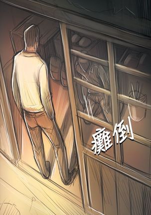 姐姐:莲 52-65+后记 - Page 146