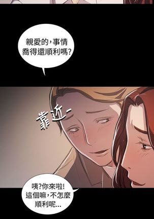 姐姐:莲 52-65+后记 - Page 464