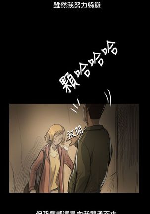 姐姐:莲 52-65+后记 Page #87