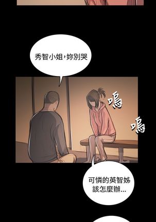 姐姐:莲 52-65+后记 Page #166