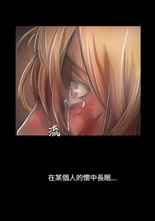 姐姐:莲 52-65+后记 Page #127