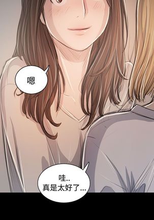 姐姐:莲 52-65+后记 - Page 391