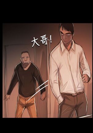 姐姐:莲 52-65+后记 Page #264