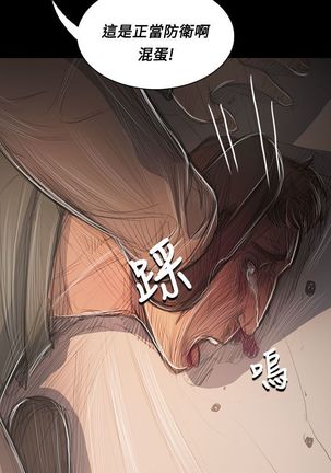 姐姐:莲 52-65+后记 - Page 159