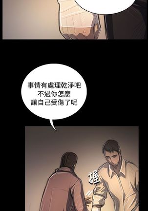 姐姐:莲 52-65+后记 Page #59