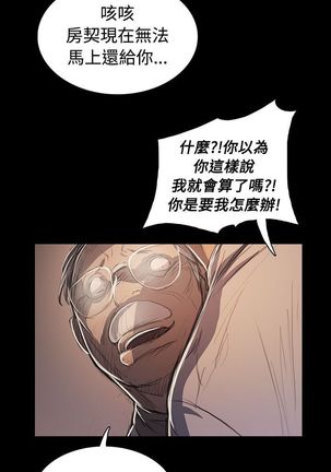 姐姐:莲 52-65+后记 Page #188