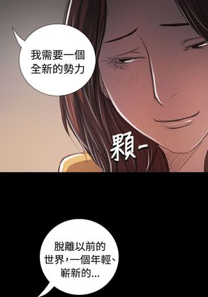 姐姐:莲 52-65+后记 - Page 483