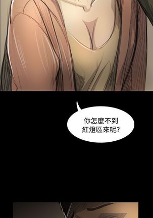 姐姐:莲 52-65+后记 Page #85