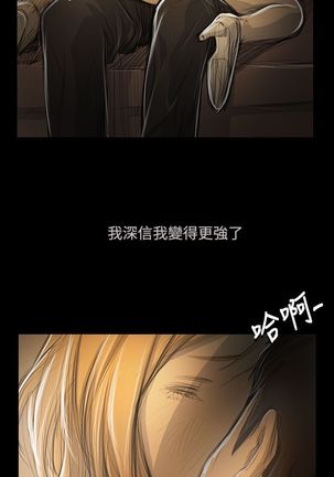 姐姐:莲 52-65+后记 Page #24