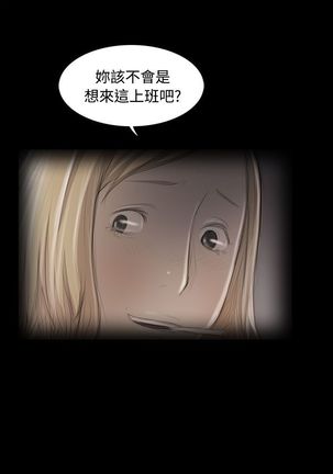 姐姐:莲 52-65+后记 Page #223