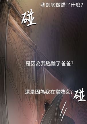 姐姐:莲 52-65+后记 - Page 108