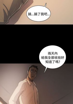 姐姐:莲 52-65+后记 - Page 160