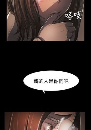 姐姐:莲 52-65+后记 Page #212