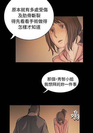 姐姐:莲 52-65+后记 - Page 167