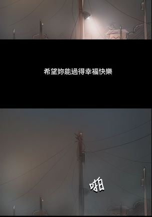 姐姐:莲 52-65+后记 Page #131