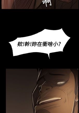 姐姐:莲 52-65+后记 Page #94