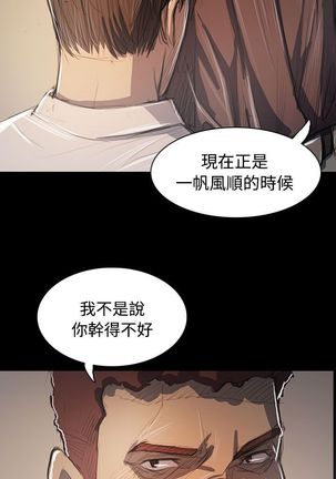 姐姐:莲 52-65+后记 Page #302