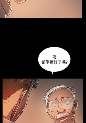 姐姐:莲 52-65+后记 Page #274