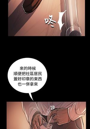 姐姐:莲 52-65+后记 Page #245