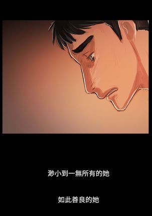 姐姐:莲 52-65+后记 Page #262