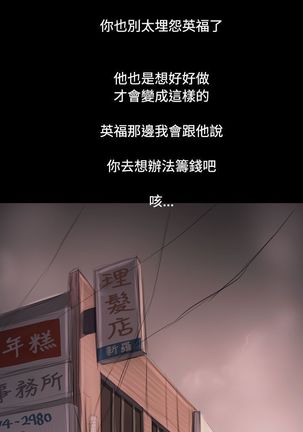 姐姐:莲 52-65+后记 Page #197