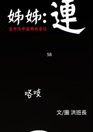 姐姐:莲 52-65+后记 - Page 211