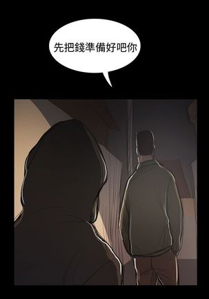 姐姐:莲 52-65+后记 - Page 74