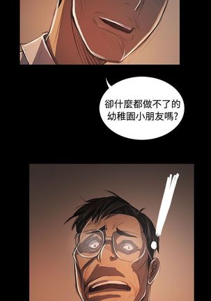 姐姐:莲 52-65+后记 Page #205