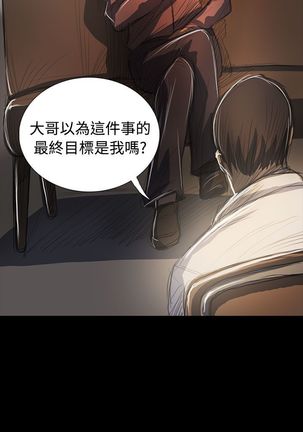 姐姐:莲 52-65+后记 - Page 457