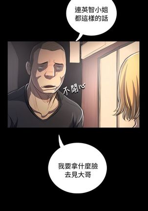 姐姐:莲 52-65+后记 Page #64